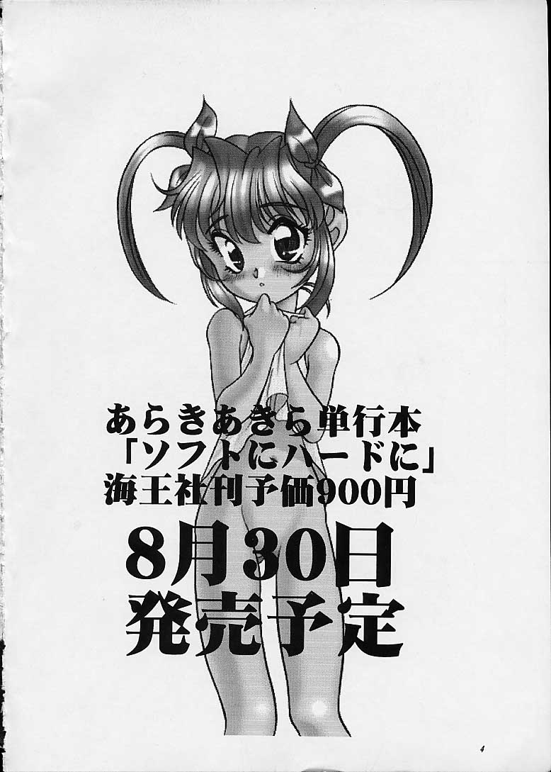 Kikai Shinzou - Machine Heart page 3 full