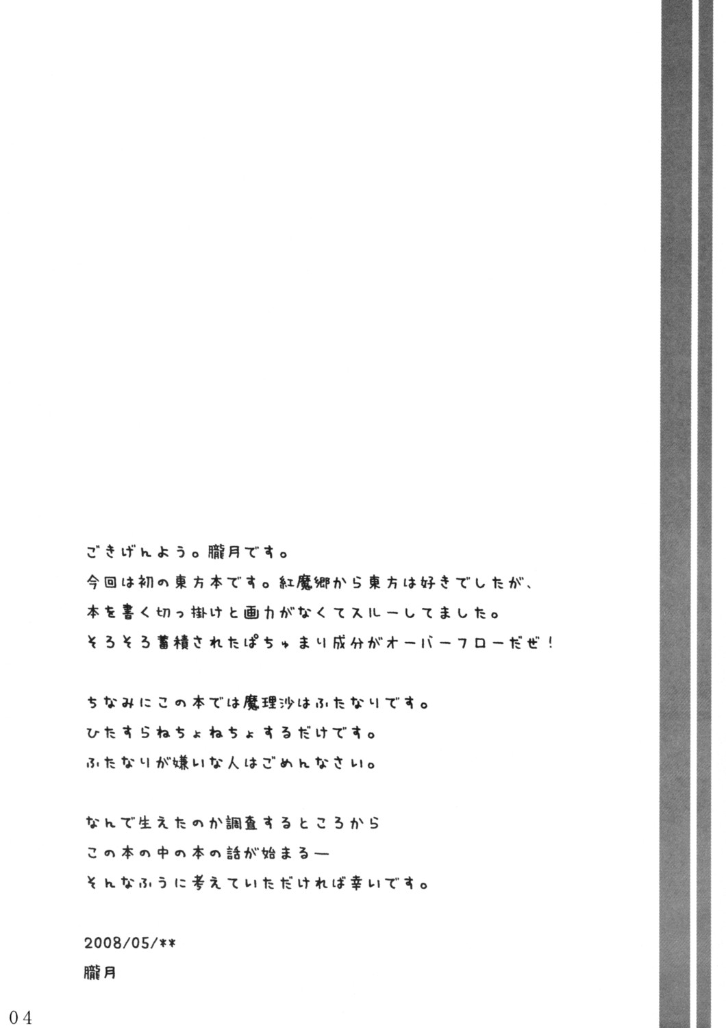 infinite loop page 4 full