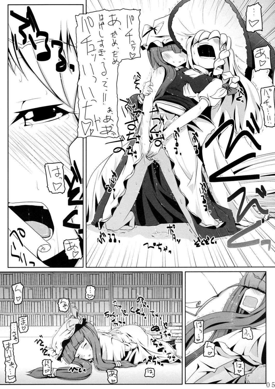 infinite loop page 5 full