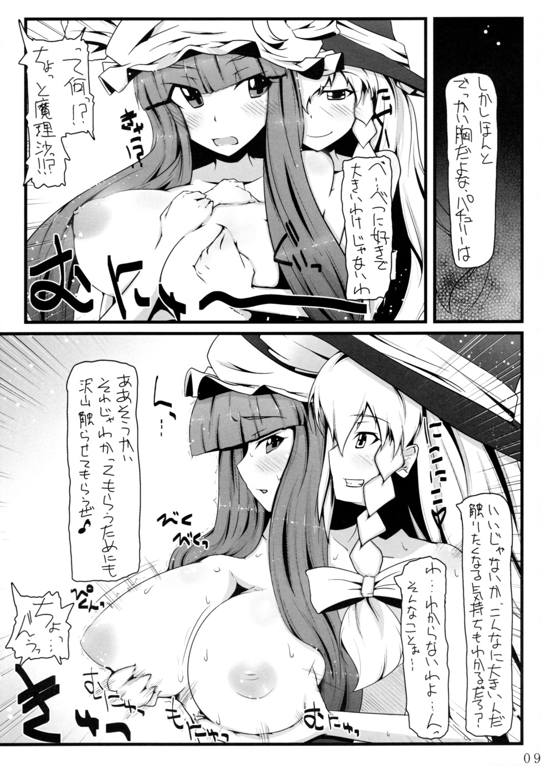 infinite loop page 9 full