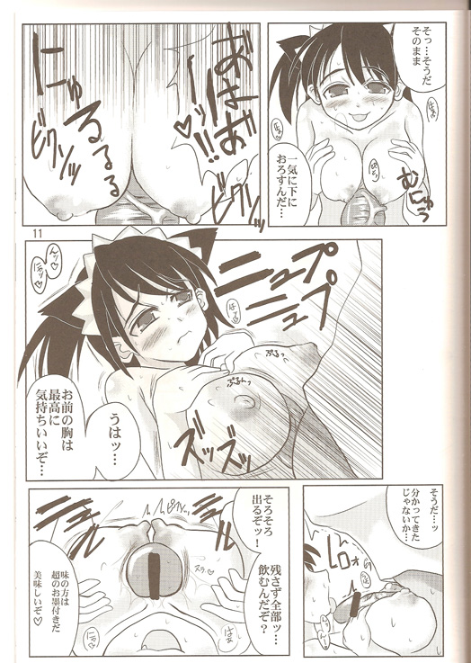 Mana Yuuna page 10 full