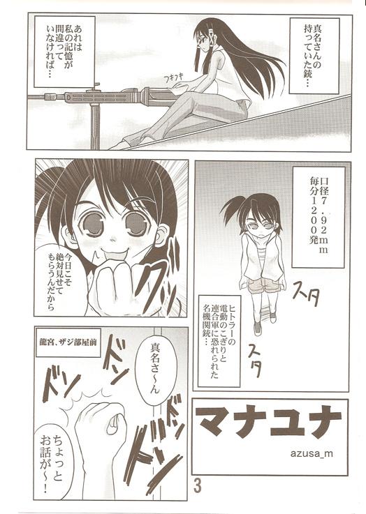 Mana Yuuna page 2 full