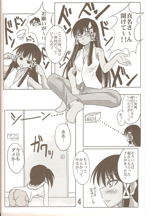 Mana Yuuna page 3 full