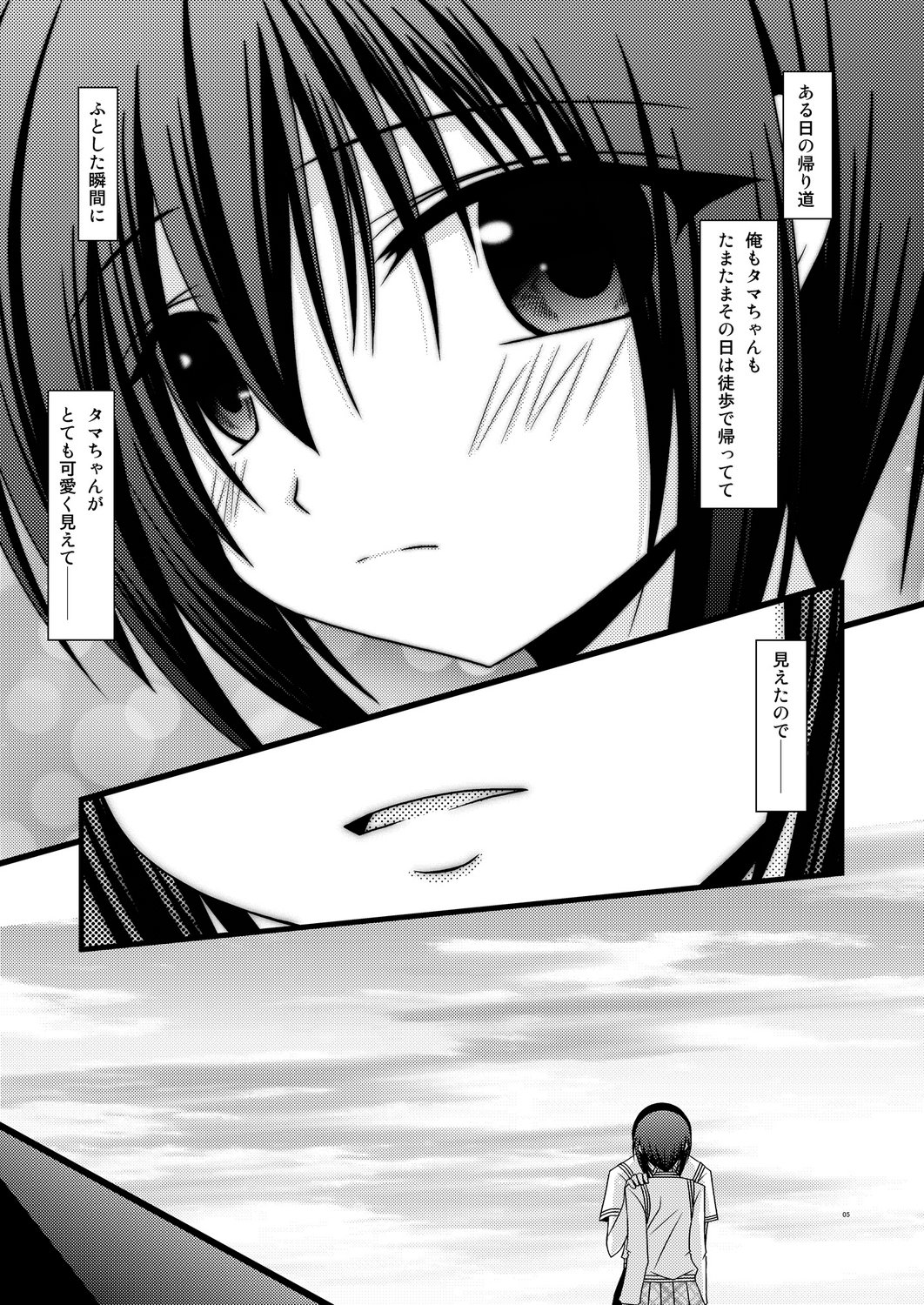 Gangan Yarouze IV -BAMBOO BLADE SP- page 4 full