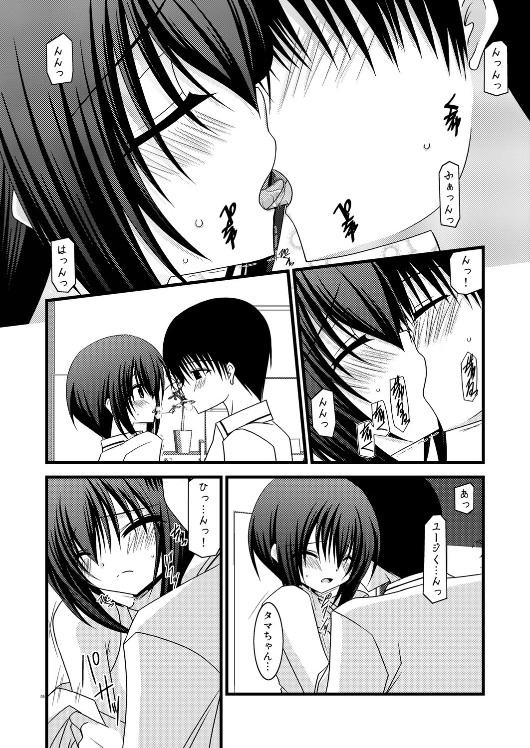 Gangan Yarouze IV -BAMBOO BLADE SP- page 5 full