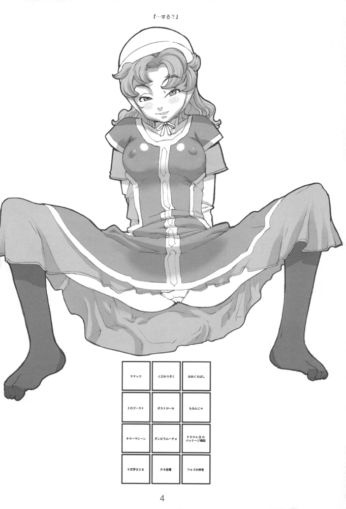 Maribel 14-sai Kibou Maribel 9-sai Kibou page 3 full