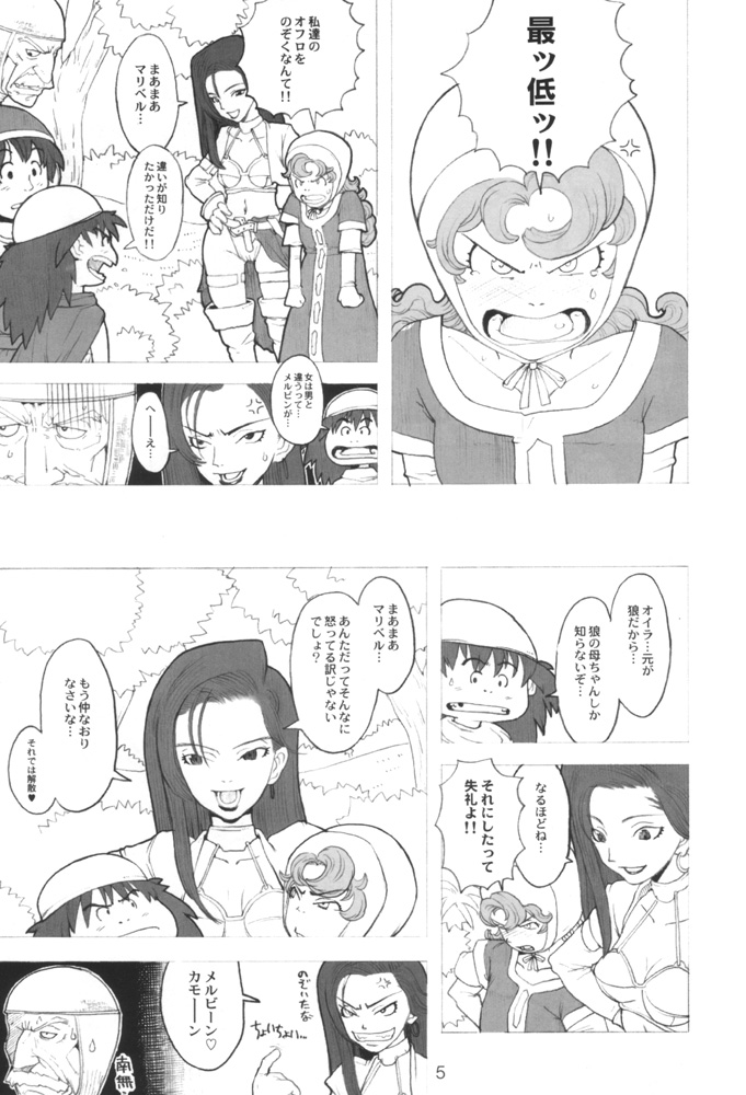 Maribel 14-sai Kibou Maribel 9-sai Kibou page 4 full