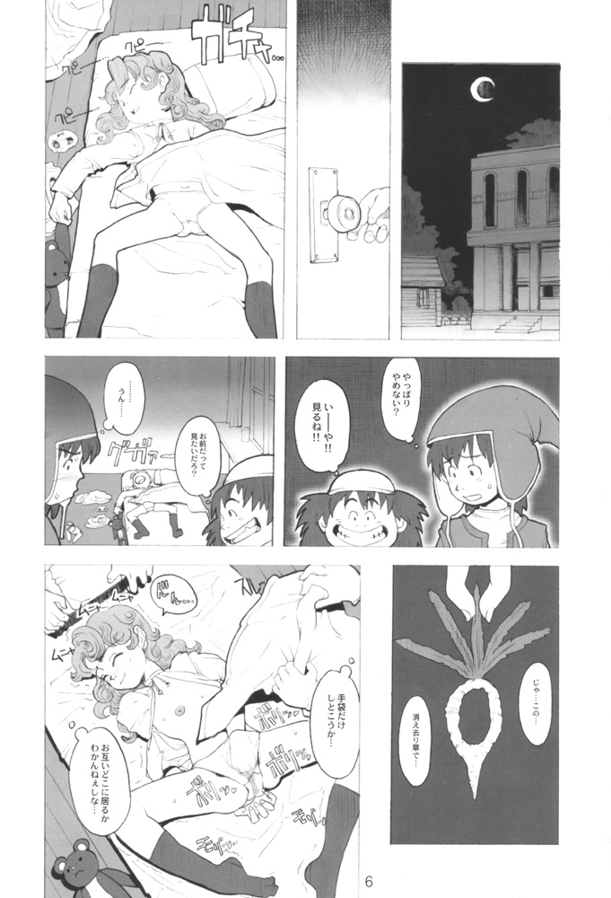 Maribel 14-sai Kibou Maribel 9-sai Kibou page 5 full