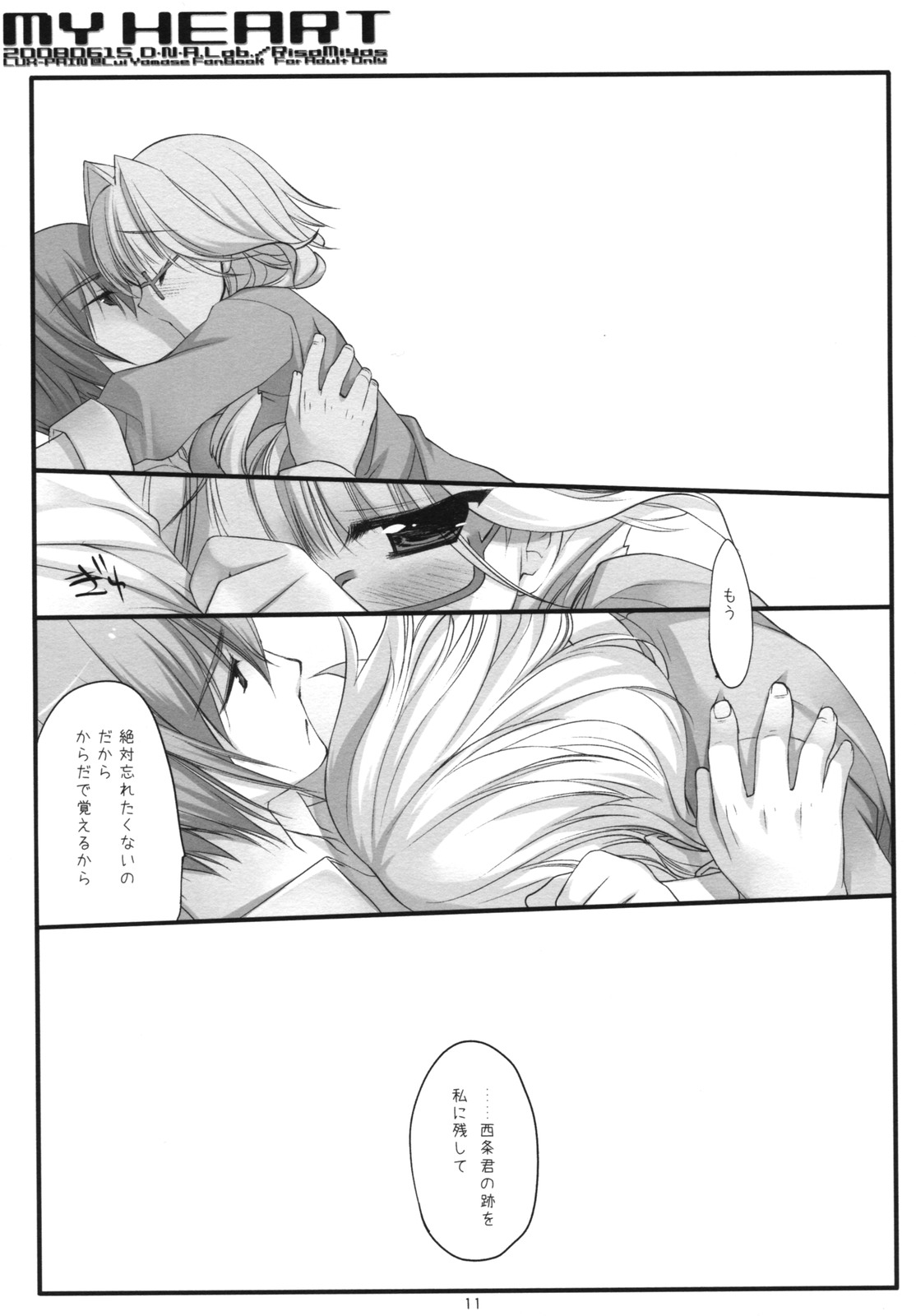 MY HEART page 10 full