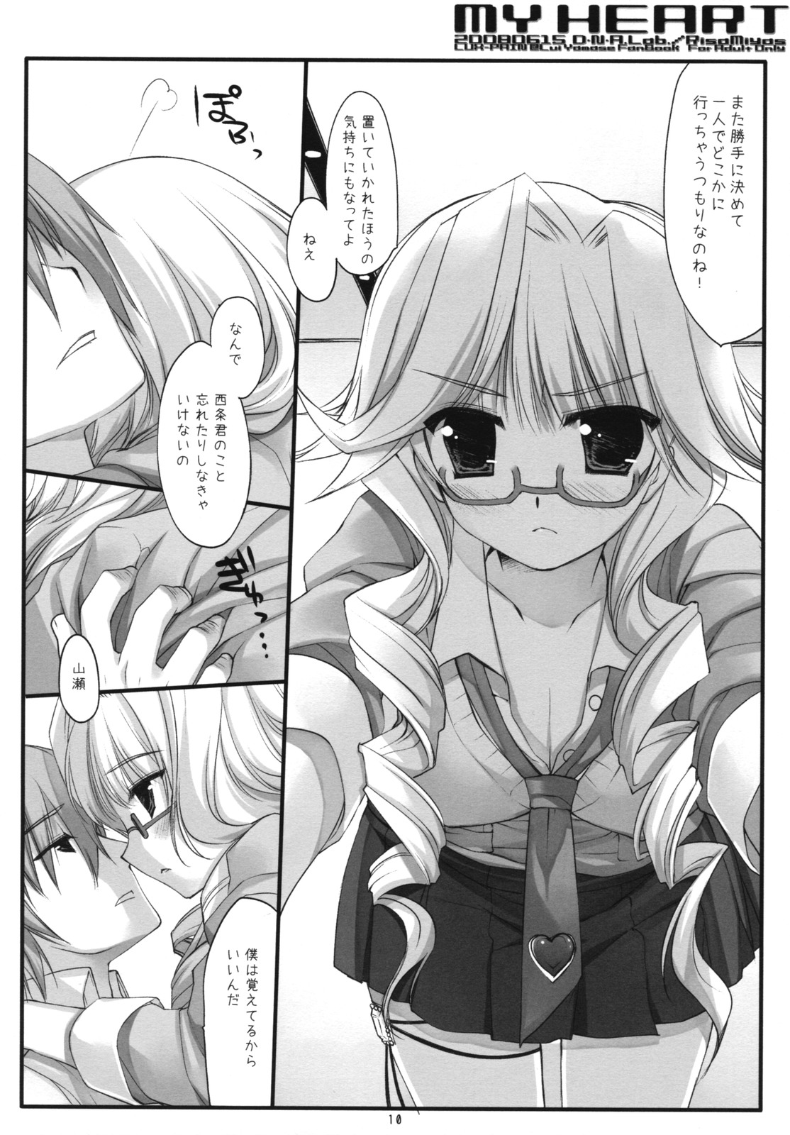 MY HEART page 9 full