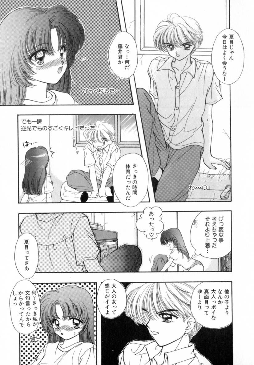 Boy Meets Girl 1 page 10 full