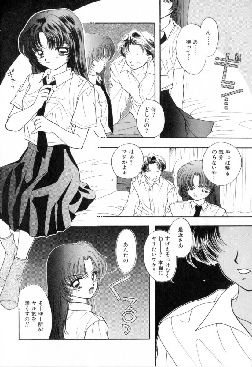 Boy Meets Girl 1 page 5 full