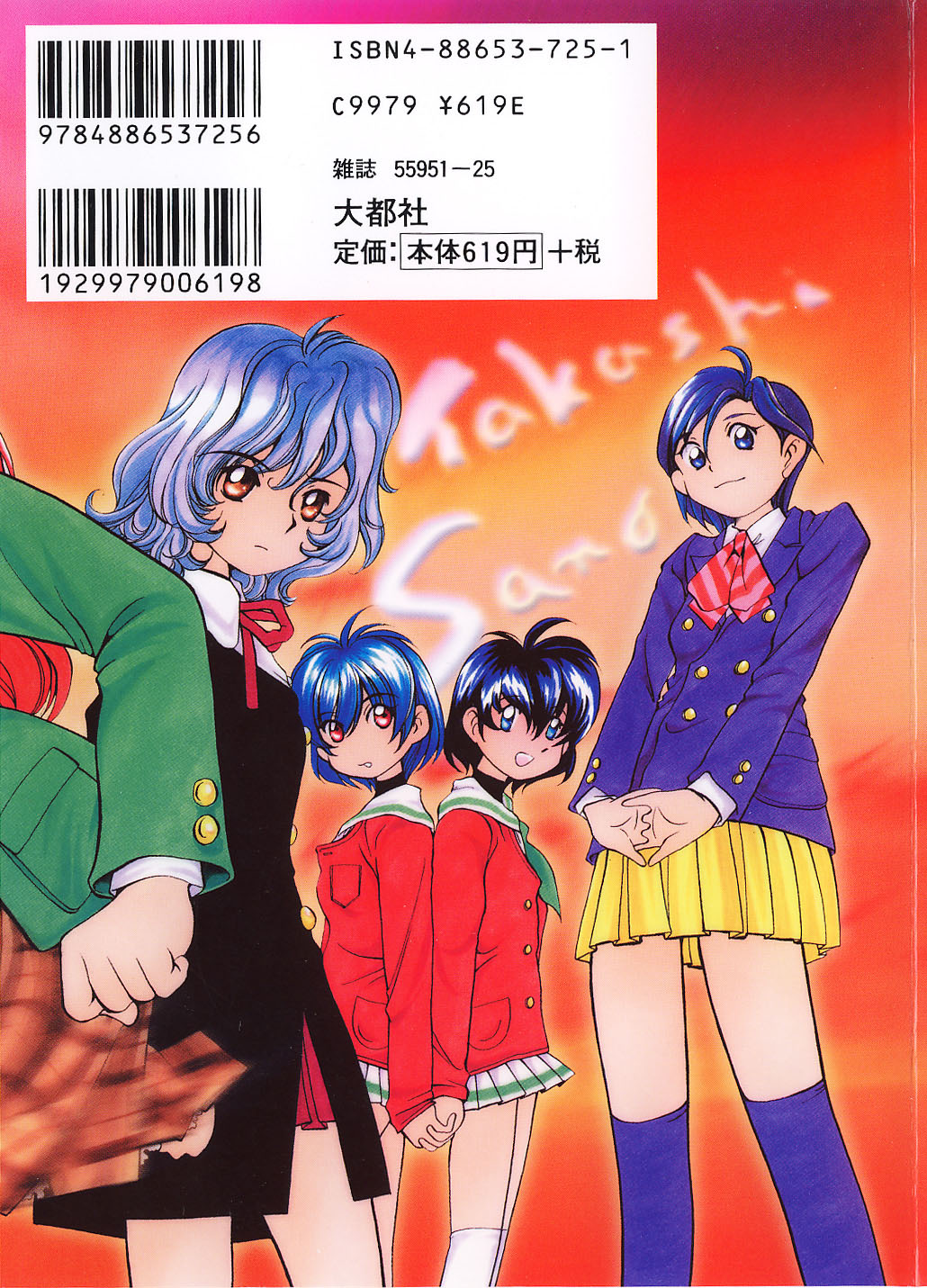 Vanilla Beans page 2 full