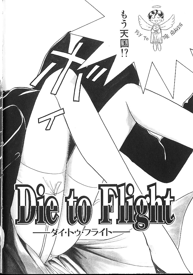 Vanilla Beans page 9 full