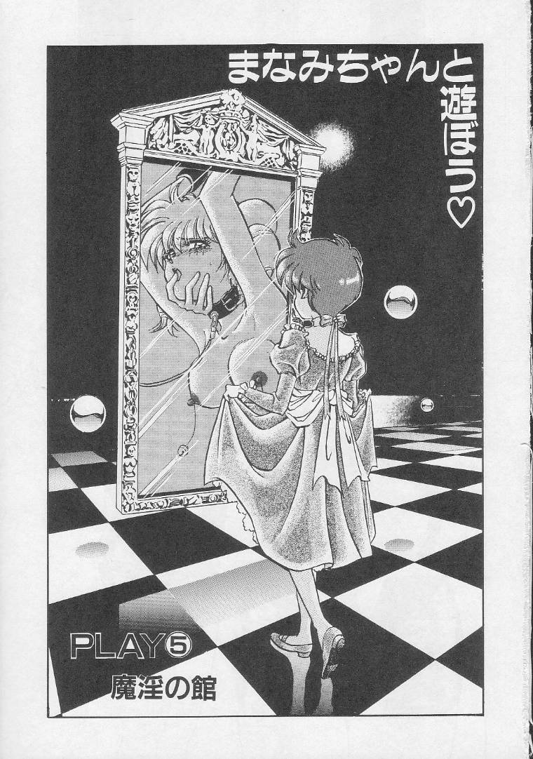 Mon-Mon Land 2 page 4 full