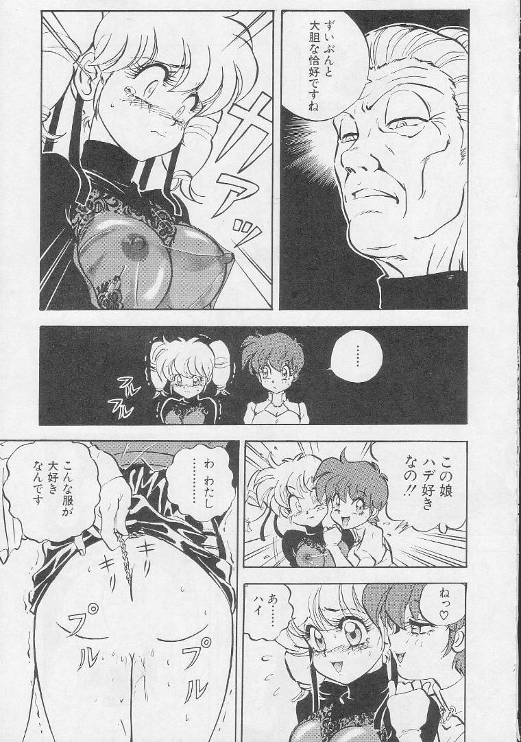 Mon-Mon Land 2 page 6 full