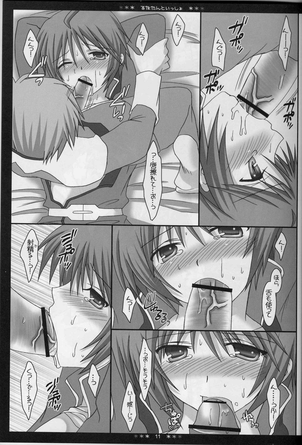 Luna-tan to Issho page 10 full