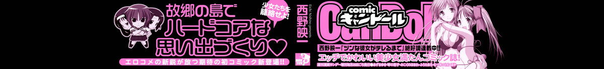 Himeyura page 4 full