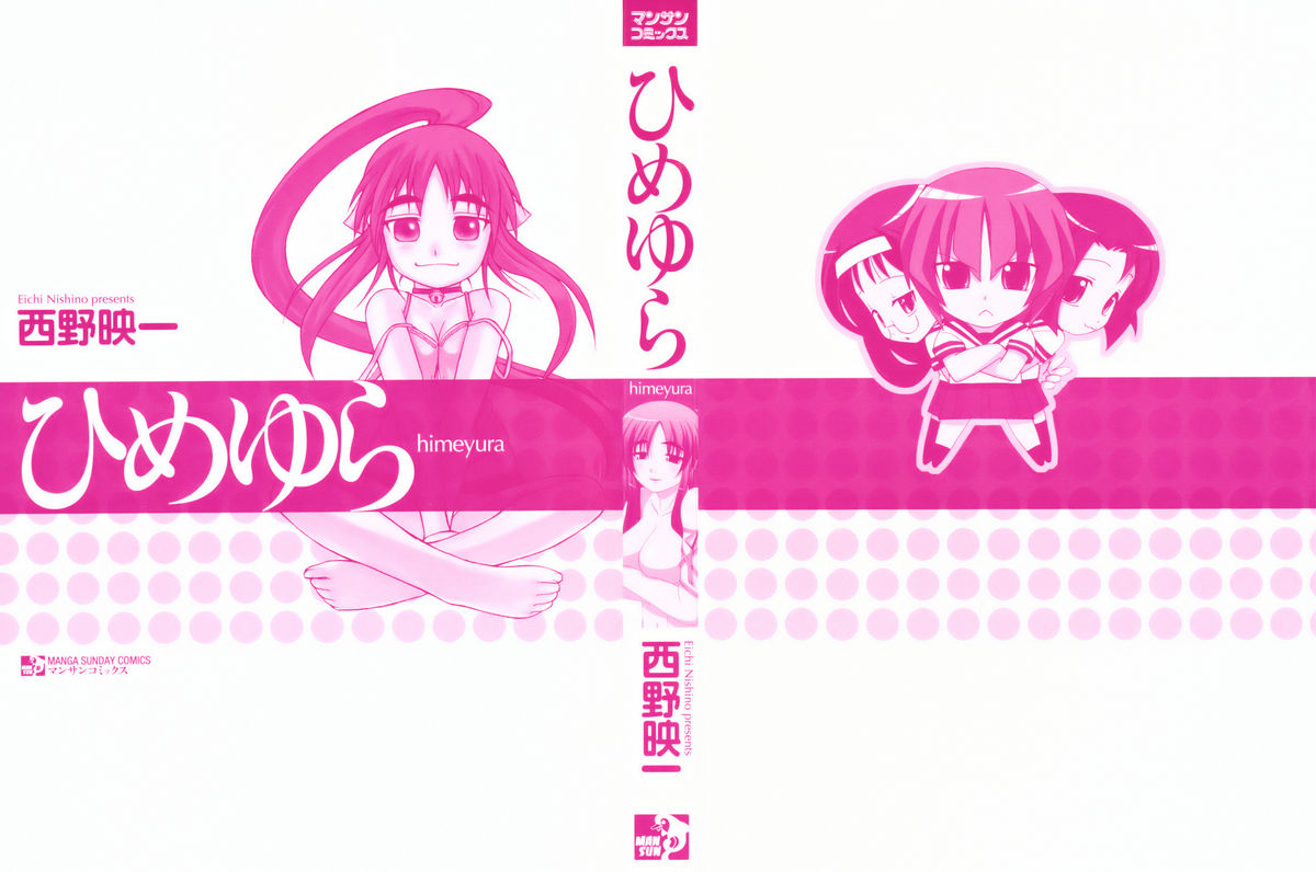 Himeyura page 5 full