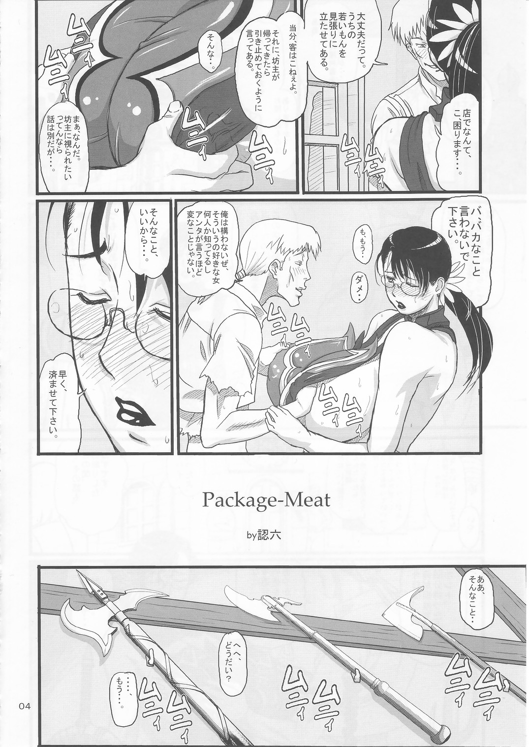 Package Meat page 4 full