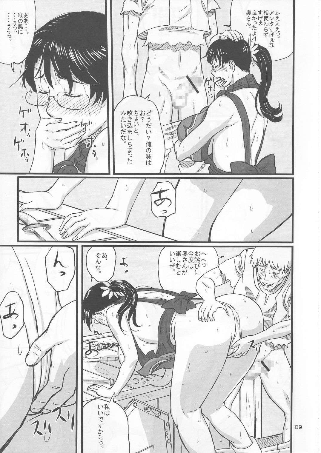 Package Meat page 9 full