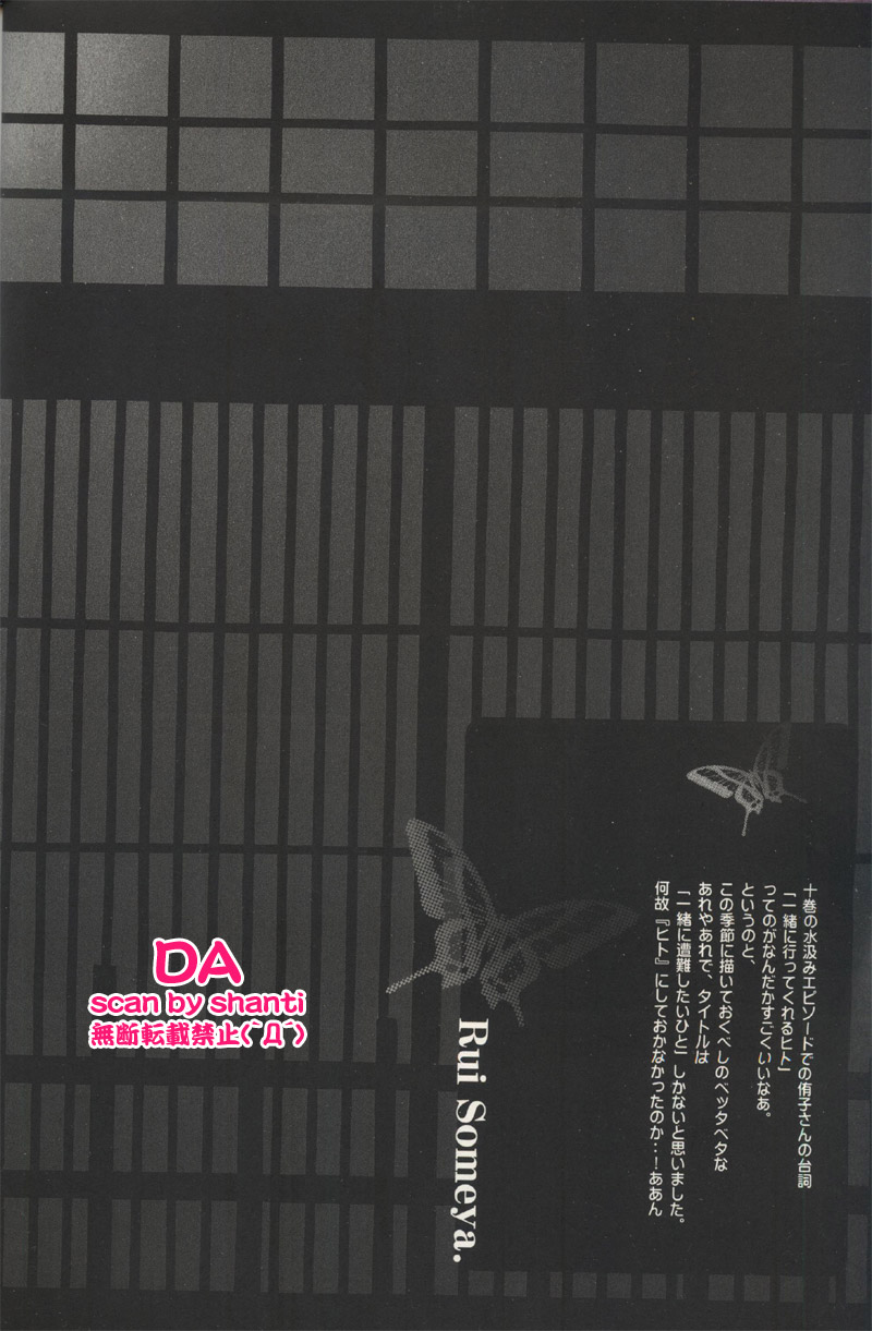 Issho ni Sounan shitai Hito page 3 full