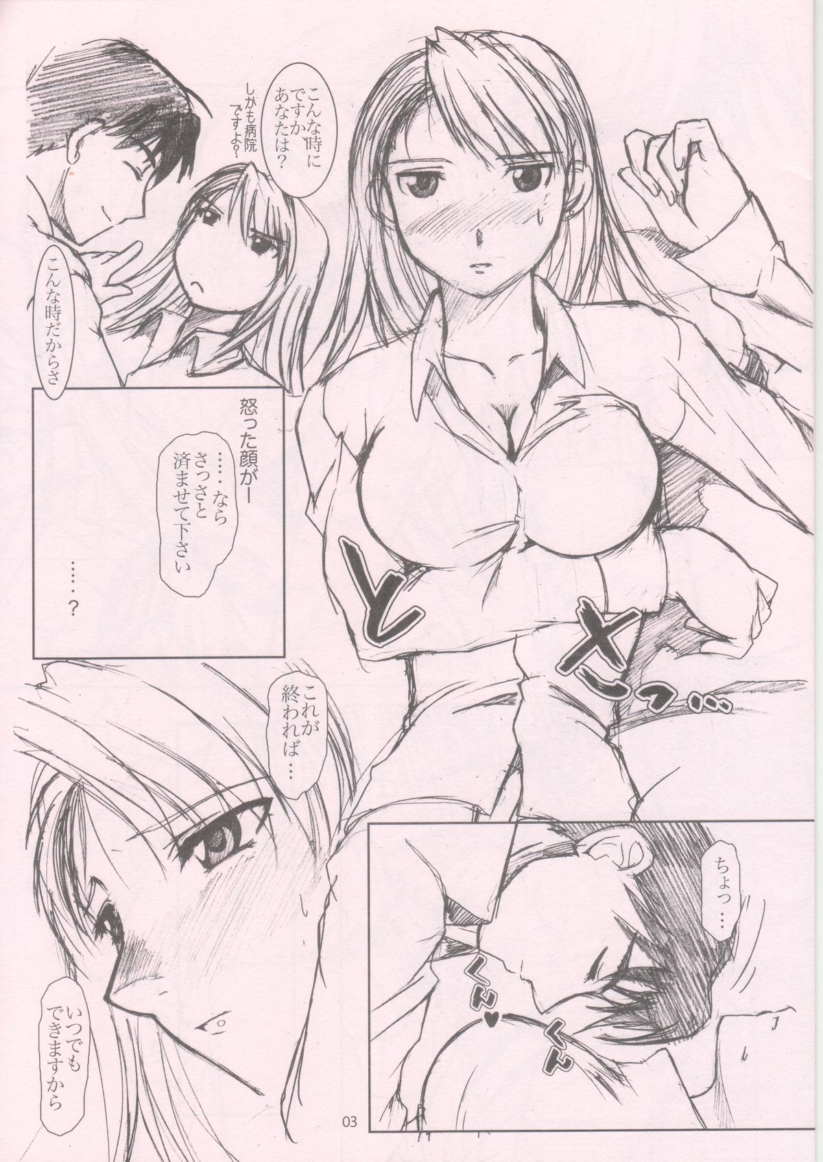 Central Edge page 3 full