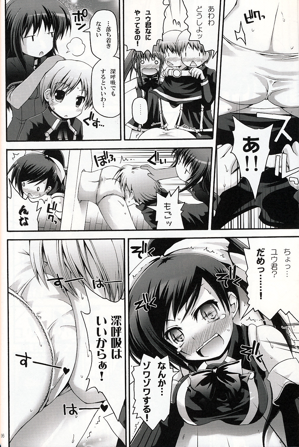 DOKIDOKI Yuri Catcher page 5 full