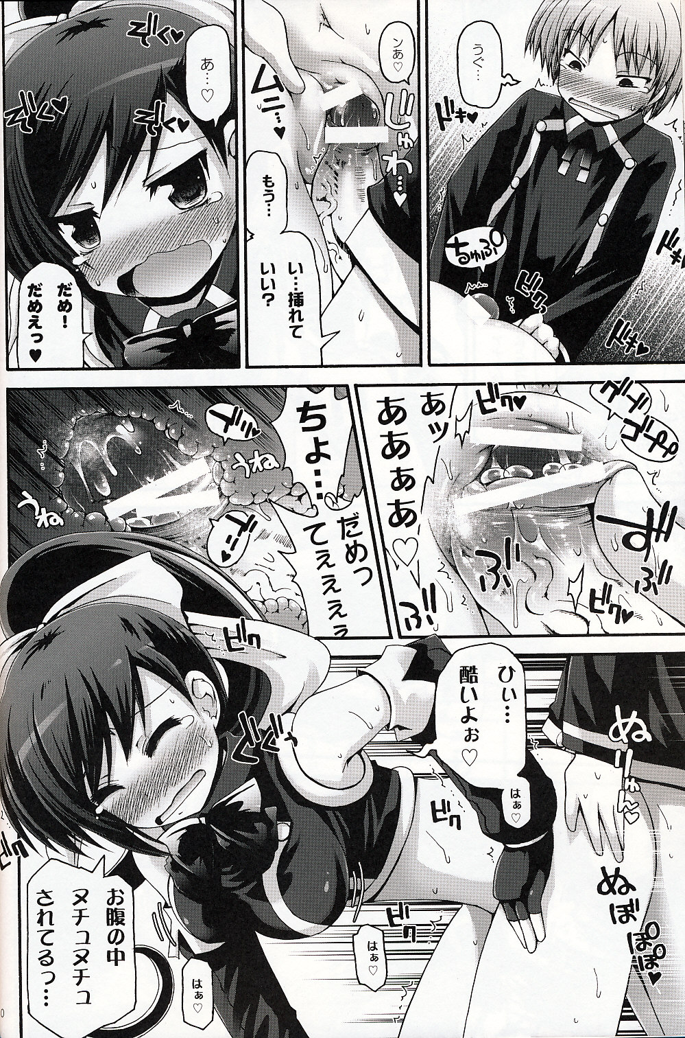 DOKIDOKI Yuri Catcher page 9 full