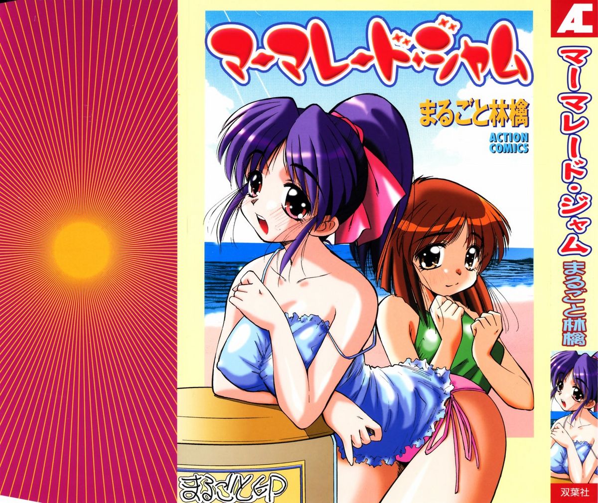 Marmalade Jam page 1 full