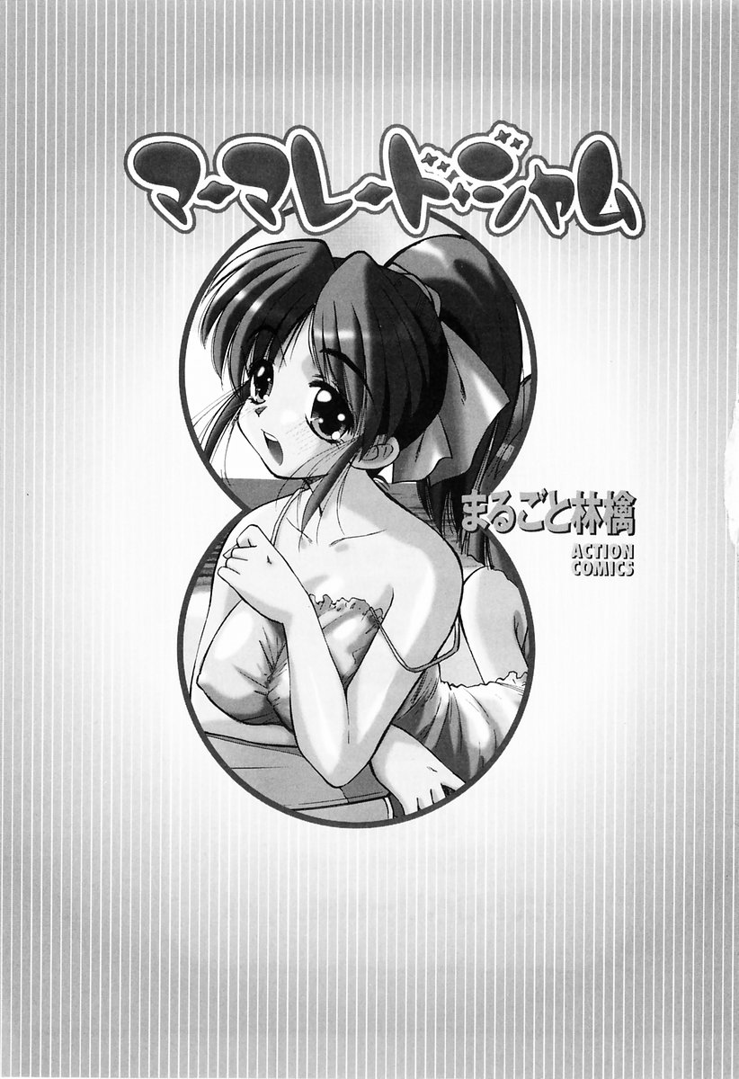 Marmalade Jam page 3 full