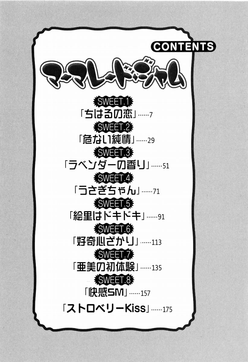 Marmalade Jam page 4 full