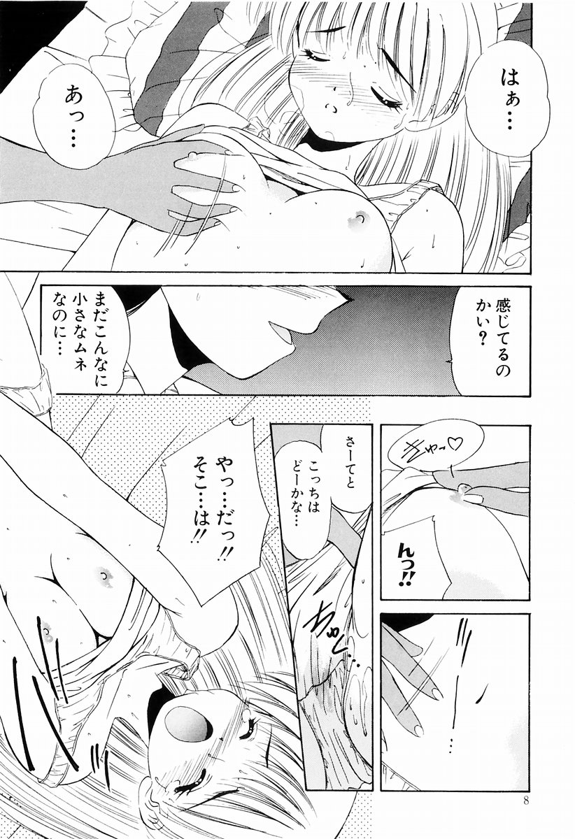 Marmalade Jam page 6 full