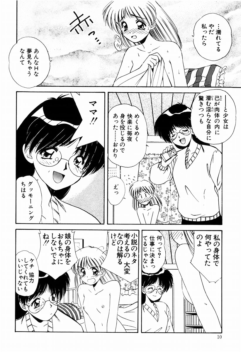 Marmalade Jam page 8 full