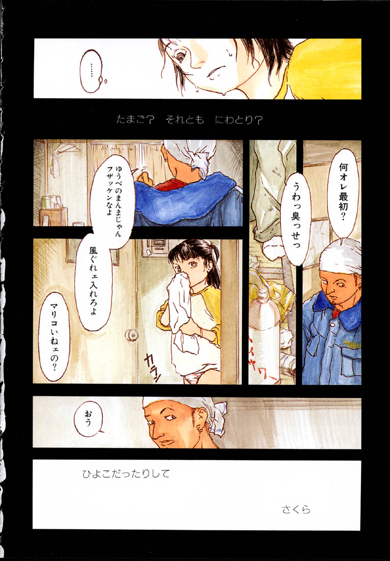 11.1 - November First page 7 full