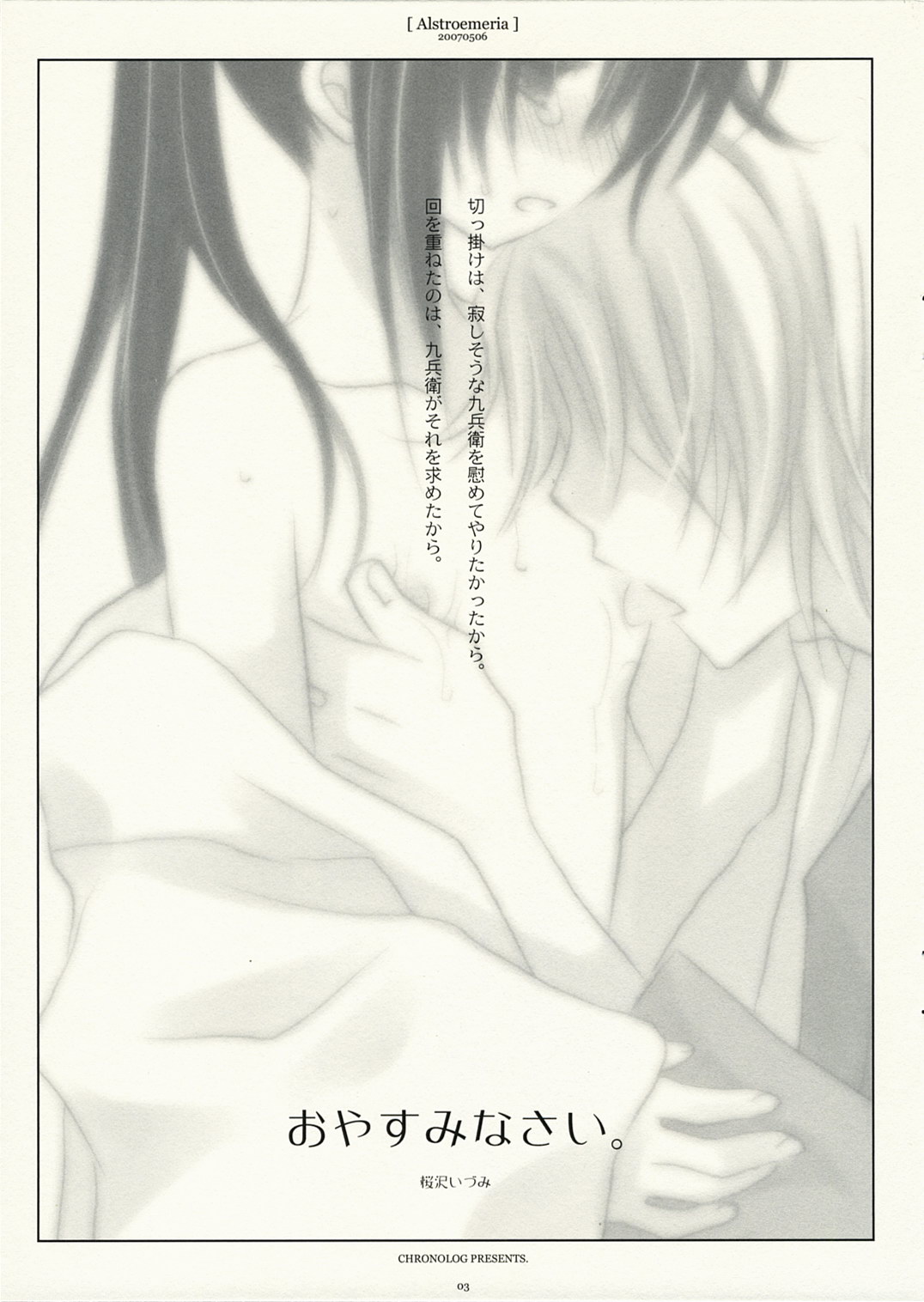 Alstroemeria page 2 full