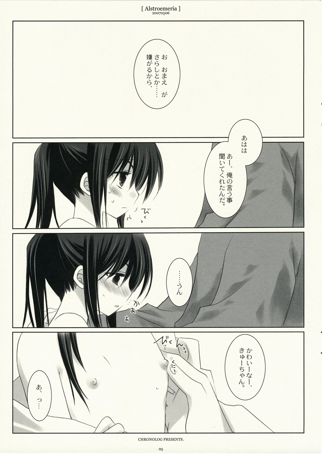 Alstroemeria page 4 full