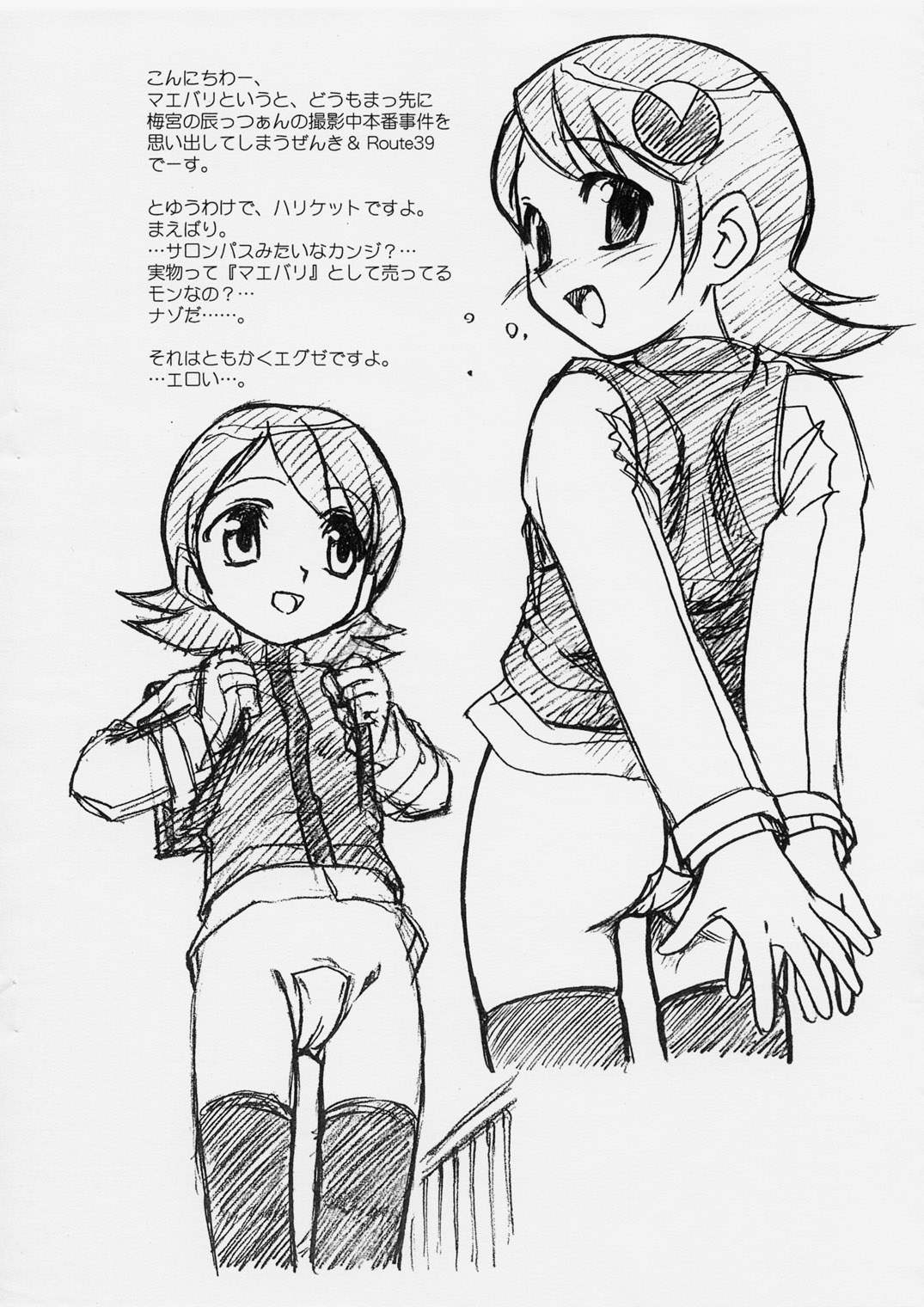 EXTRA "C" Vol.05 page 2 full