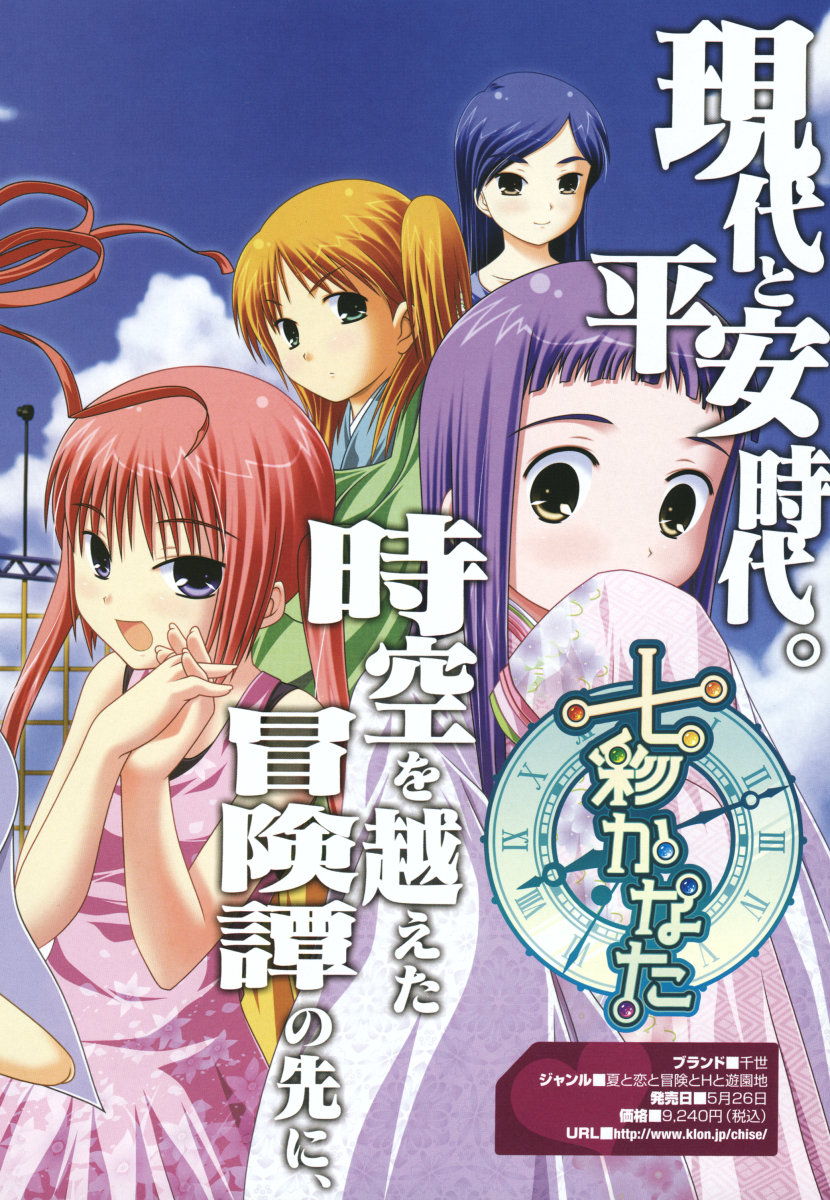 COMIC Megastore 2006-07 page 6 full