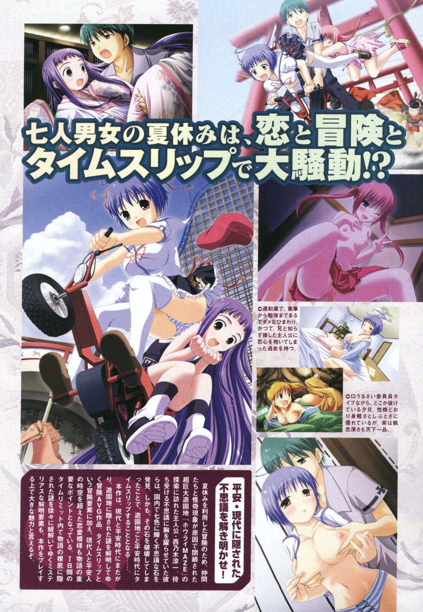 COMIC Megastore 2006-07 page 8 full