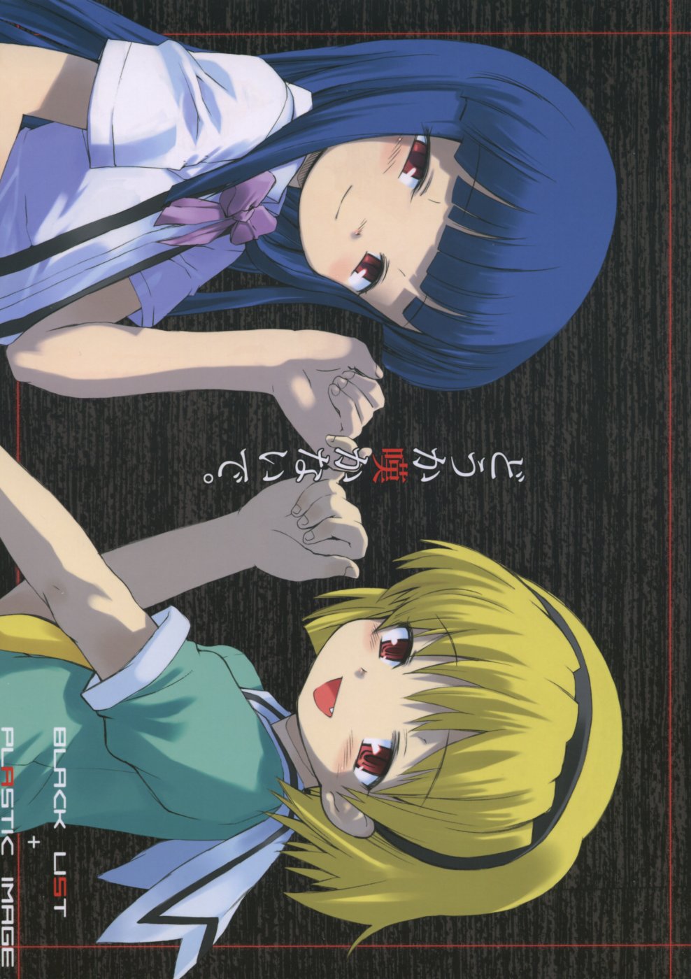 Douka Nagekanaide page 1 full