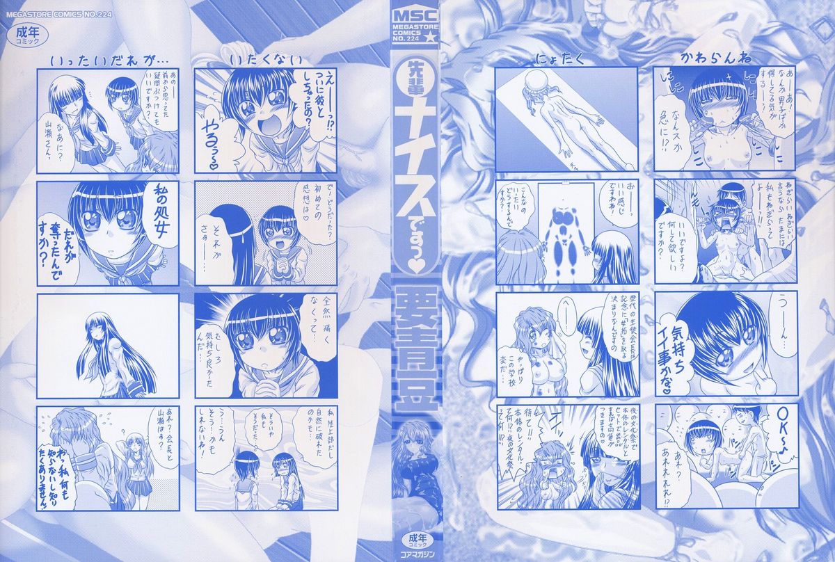 Senpai Nice Desu page 3 full