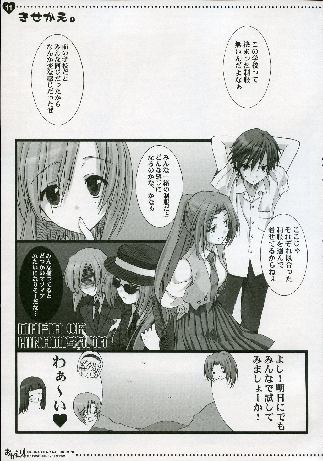 Okaeri! page 10 full