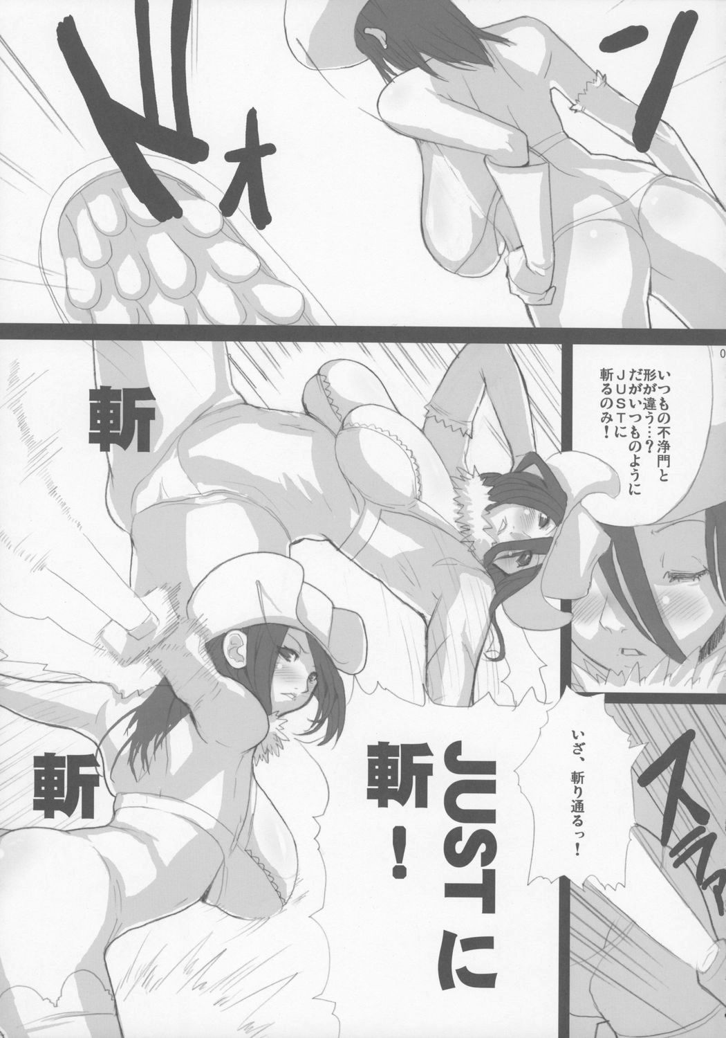 The Onee Paizuri 2 page 4 full