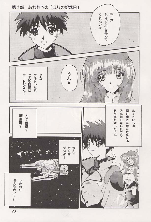 Nadeshiko page 4 full