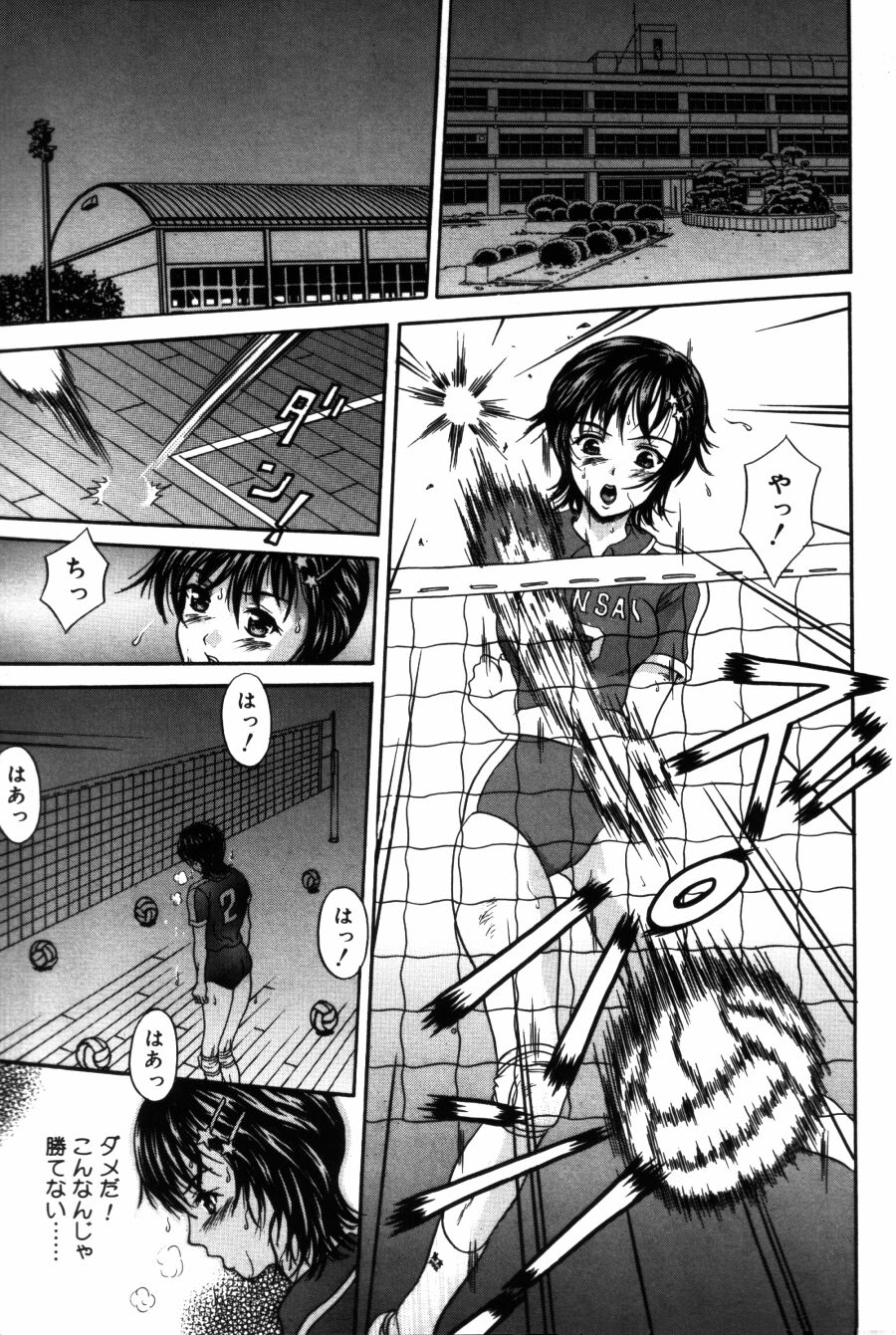 Yureru Koi, Otomeiro page 5 full