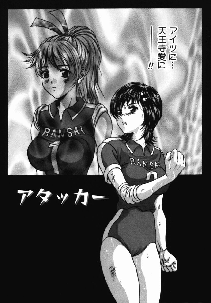 Yureru Koi, Otomeiro page 6 full