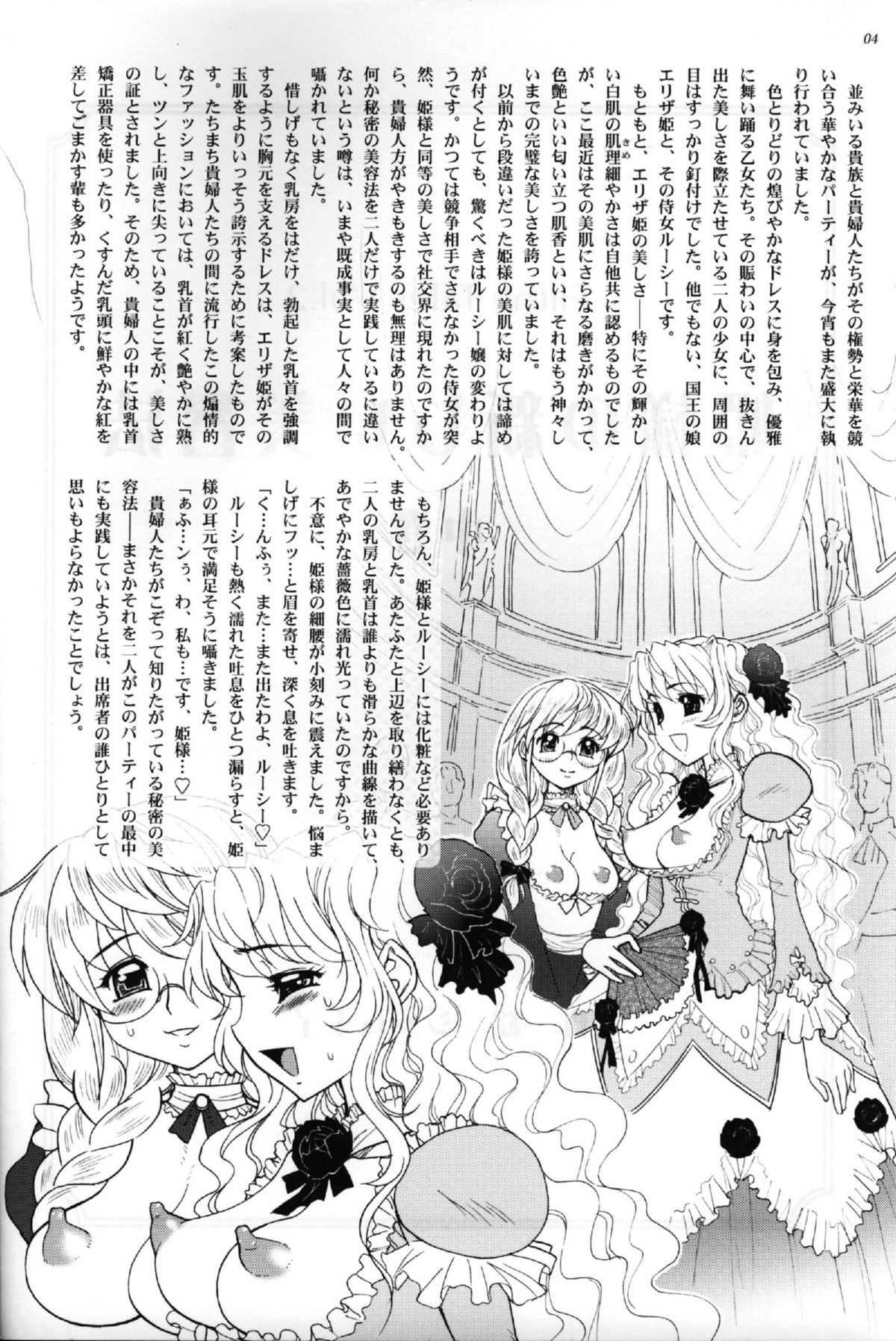 Hime-sama no Atarashii Biyouhou Chuukan - Filthy Tales Vol. 2 page 2 full