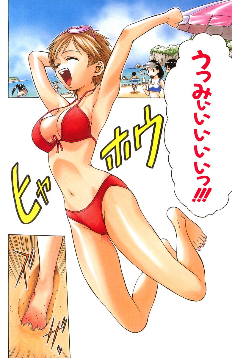 Triple Sunshine page 10 full