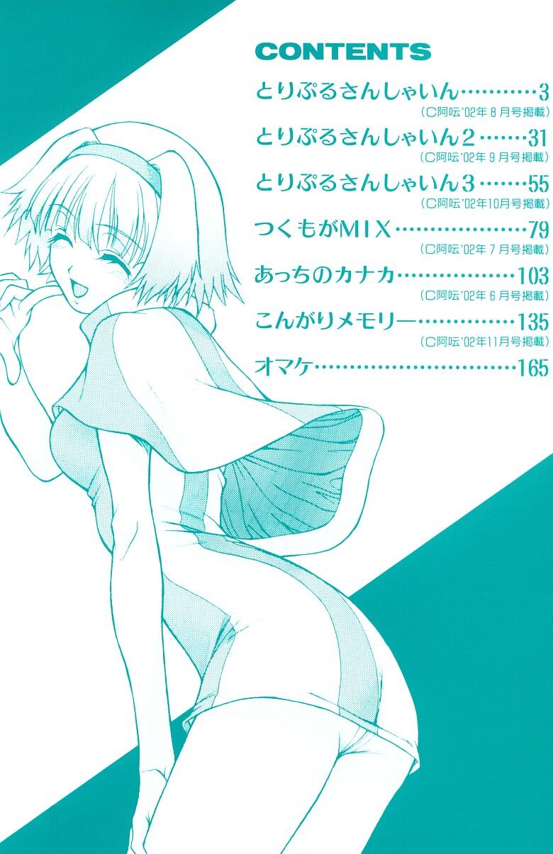 Triple Sunshine page 6 full